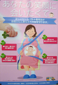 056 正しいシートベルト着用法がお母さんと赤ちゃんの命を守ります（日本交通安全協会Ｈ２０年）