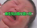 070 新生児の取り扱い方（日本大平成２年）