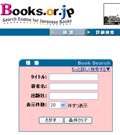 083 Books.or.jp 【本をさがす】