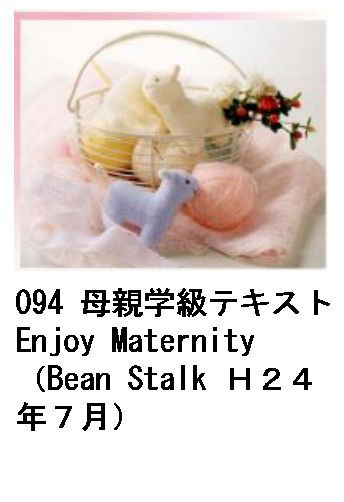 094 eweLXg Enjoy Maternity iBean Stalk gQSNVj