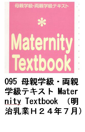 095 ewEeweLXg Maternity Textbook iƂgQSNVj