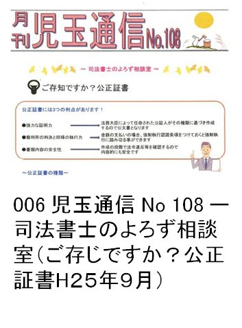 006 ʒʐM No 108 [i@m̂낸kiłH؏HQTNXj