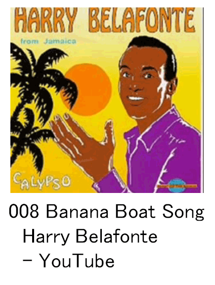008 Banana Boat Song Harry Belafonte - YouTube