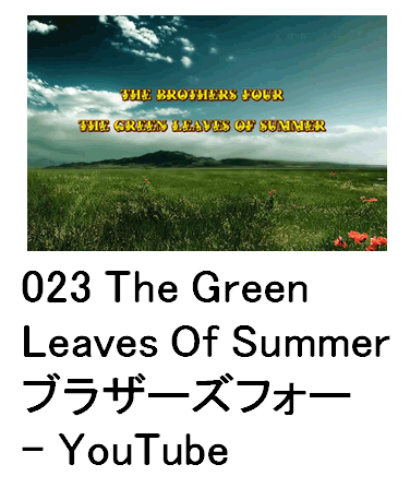 023 The Green Leaves Of Summer  uU[YtH[ - YouTube