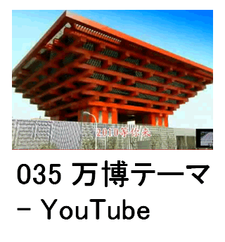 035 e[} - YouTube